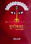 দুর্গাকথা ঃ পুরাণ থেকে বাস্তব