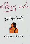 দুর্গেশনন্দিনী