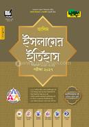 Dursoon Alim Islamer Itihas - Exam 2027 image