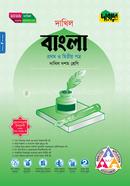 দারসুন বাংলা প্রথম ও দ্বিতীয় পত্র (দশম শ্রেণি - দাখিল ২০২৬)
