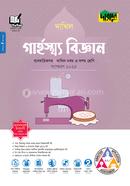 দারসুন গার্হস্থ্য বিজ্ঞান - দাখিল নবম ও দশম শ্রেণি 