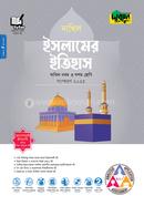দারসুন ইসলামের ইতিহাস দাখিল - নবম ও দশম শ্রেণি image