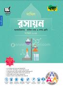 দারসুন রসায়ন ব্যবহারিকসহ দাখিল - নবম ও দশম শ্রেণি 