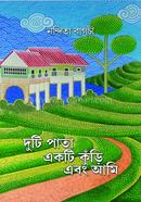 Duti Pata Akti Kuri Abong Ami image