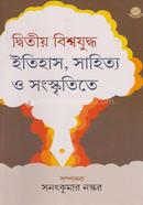 দ্বিতীয় বিশ্বযুদ্ধ ইতিহাস, সাহিত্য ও সংস্কৃতিতে