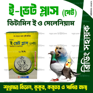 E-Vet Plus® Pet For Any Pet And Bird - 20ml icon