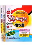 বাংলা অনার্স ৪র্থ বর্ষ ইজি সাকসেস্ image