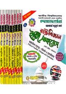 Eassy Success Political Science Honors 4th Year image