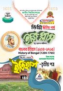 ইজি প্লাস ইতিহাস ৩য় পত্র ডিগ্রি - ২য় বর্ষ - কোড ১২১৫০১ image