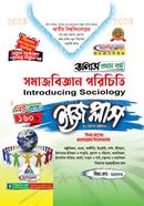 ইজি প্লাস সমাজবিজ্ঞান পরিচিতি অনার্স ১ম বর্ষ - কোড ২১২০০৯ image