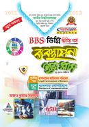 ইজি প্লাস ব্যবস্থাপনা ৩ বিবিএস ডিগ্রি - ২য় বর্ষ image