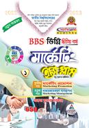 ইজি প্লাস মার্কেটিং ১ বিবিএস ডিগ্রি - ২য় বর্ষ image