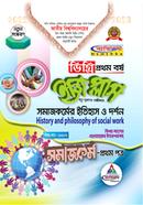 ইজি প্লাস সমাজকর্ম - ১ম পত্র : সমাজকর্মের ইতিহাস ও দর্শন ডিগ্রি ১ম বর্ষ - বিষয় কোড : ১১২১০১ image