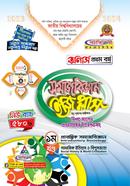 Easy Plus Sociology 1st Part Honors - 1st Year image