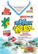 Easy Plus Zoology 1st Part Honors - 1st Year image