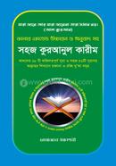 Easy Quranul Kareem with color coded pronunciation and translation image