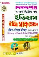 ইজি সাকসেস (ইতিহাস বিভাগ) অনার্স ২য় বর্ষ image