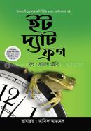 ইট দ্যাট ফ্রগ