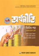 Economics-2nd Paper (Class XI-XII) image