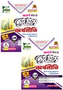 Economics Easy Plus 1-2 Khondo image