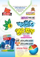 Economics Easy Plus 1st image