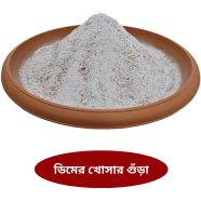 Egg Shell Powder- 1 Kg icon