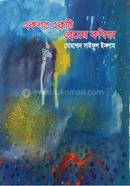 একশত একটি প্রেমের কবিতা