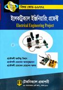 Electrical Engineering Project (66772) 7th Semester (Diploma-in-Engineering) image