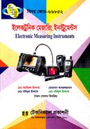 Electronic Measurement And Measurring Instrument - 1 (66852) 5th Semester (Diploma-in-Engineering) image