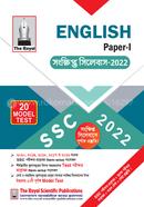 English 1st Paper (SSC Exam - 2022) image