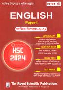English 1st Paper Short Syllabus - HSC 2024
