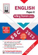 English 2nd Paper (SSC Exam - 2022) image