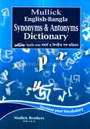 ইংরেজি-বাংলা সিনোনিমস এন্ড এন্টোনিমস ডিকশনারী