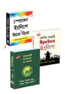 Englishe Anorgol Kotha Bolte Abong Basic Shoktishali Korte 3ti Boi image