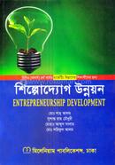 শিল্পোদ্যোগ উন্নয়ন অনার্স ৪র্থ বর্ষ - মার্কেটিং বিভাগ image