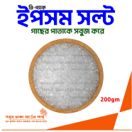 Epsom Fertilizer Re-Pack For Any Plant - 200gm icon