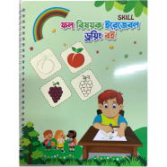 Erasable Drawing Book on Fruits 