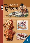 এসো পড়ি ইতিহাস ২