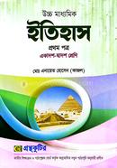 Etihas prothom potro HSC image