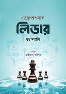 Exceptional Leader image