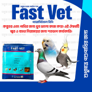 Fast Vet Powder Pack - 10gm icon