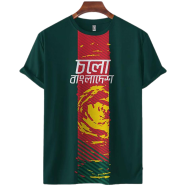 Fabrilife Grameenphone Premium Tshirt -(Khela Hobe)