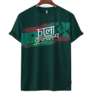 Fabrilife Grameenphone Premium Tshirt - (Shimanar Baire)