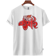 Fabrilife Mens Premium T-shirt - Ek diner Koshai (White)