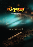 ফিলেয়ার