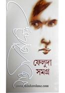Feluda Samagra 1 image
