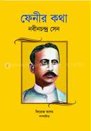 Fenir Kotha image