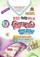 Finance and Banking Easy Plus BBS Degree - 2nd Year image