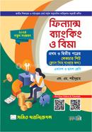 ফিন্যান্স, ব্যাংকিং ও বিমা ১ম ও ২য় পত্র - লেকচার শিট