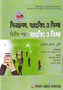 Finance, Banking and Insurance-2nd Paper (Class XI-XII) (white) image